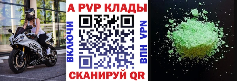 Альфа ПВП Crystall  darknet наркотические препараты  Бахчисарай 