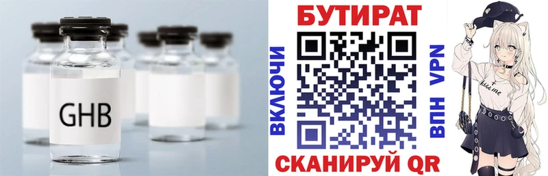 БУТИРАТ GHB  блэк спрут рабочий сайт  Бахчисарай 