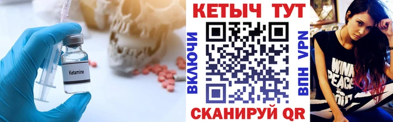 КЕТАМИН ketamine  блэк спрут ТОР  Бахчисарай 