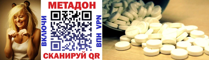 Метадон VHQ  ссылка на мегу вход  Бахчисарай 