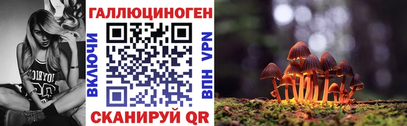 Псилоцибиновые грибы прущие грибы Бахчисарай
